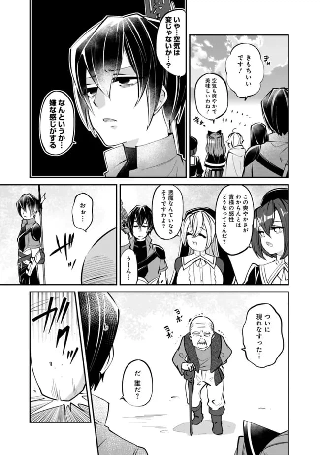 ページ 13 — 第11話