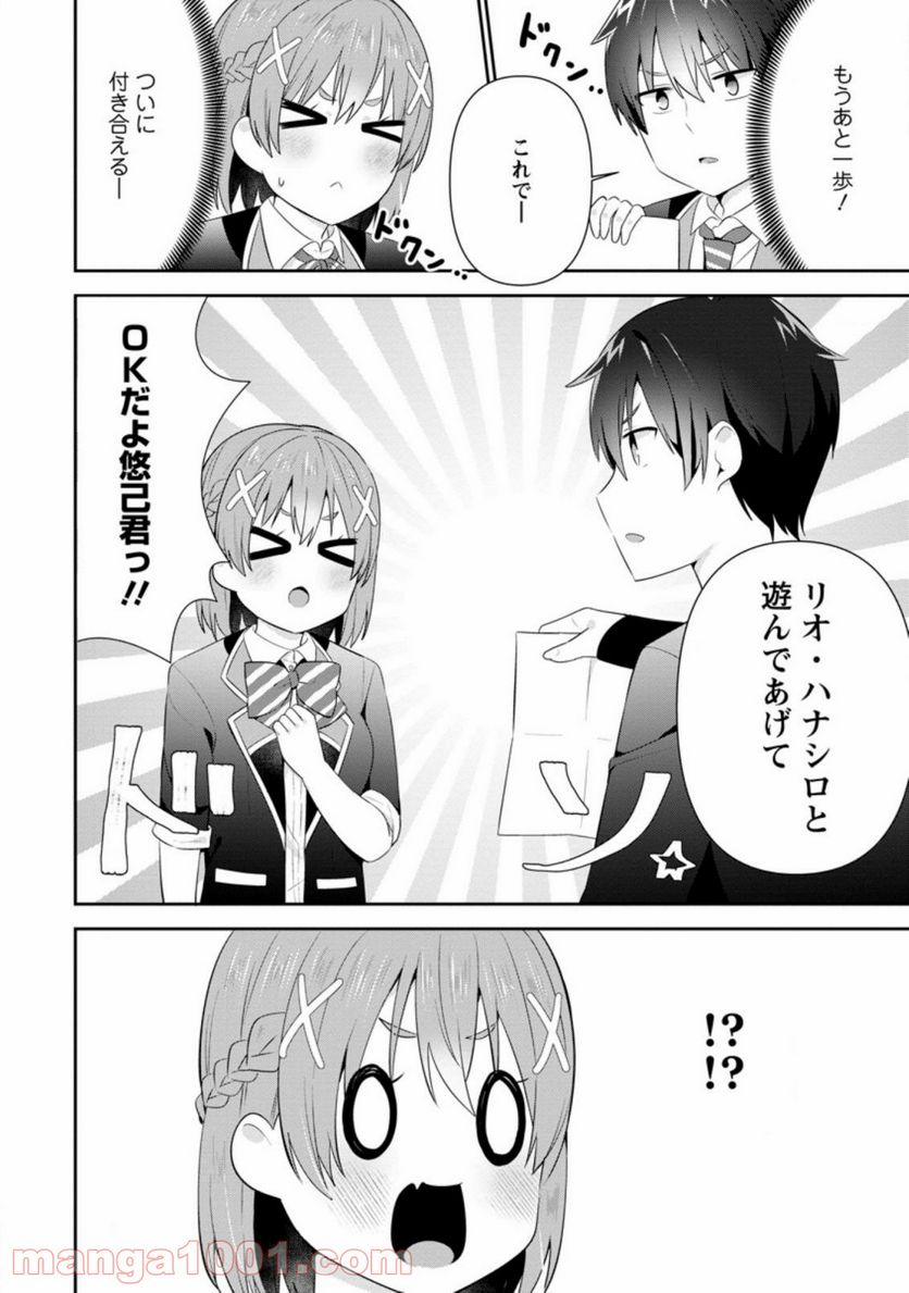 ページ 4 — 第17.1話