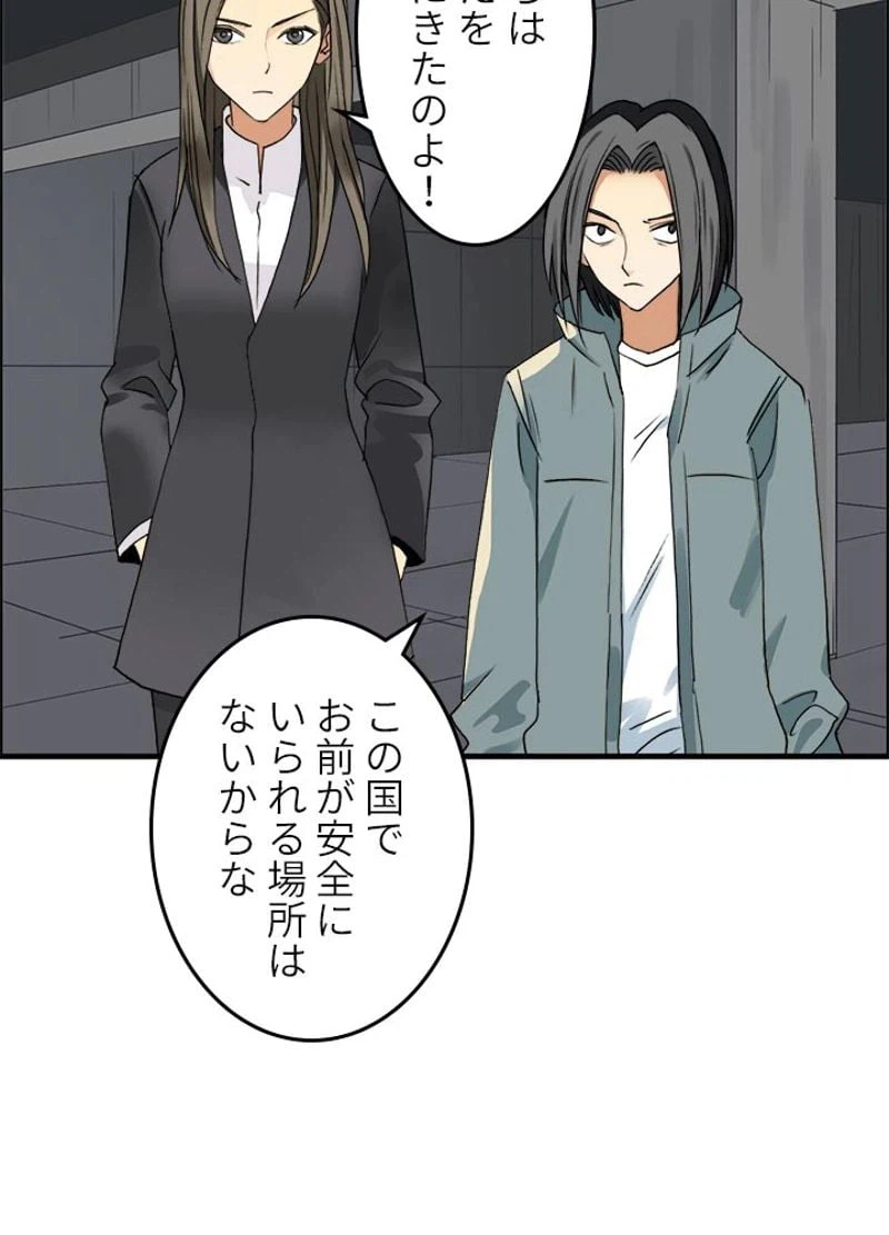 ページ 26 — 第76話