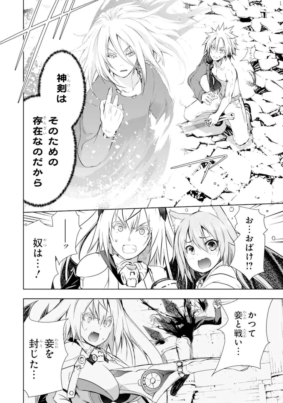ページ 18 — 第36.2話