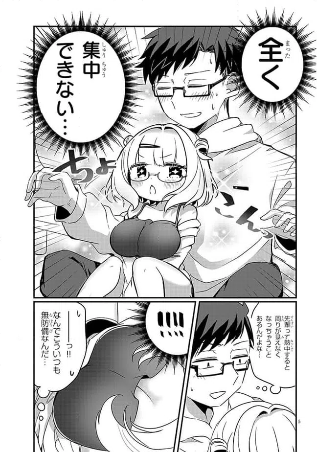 ページ 5 — 第5話