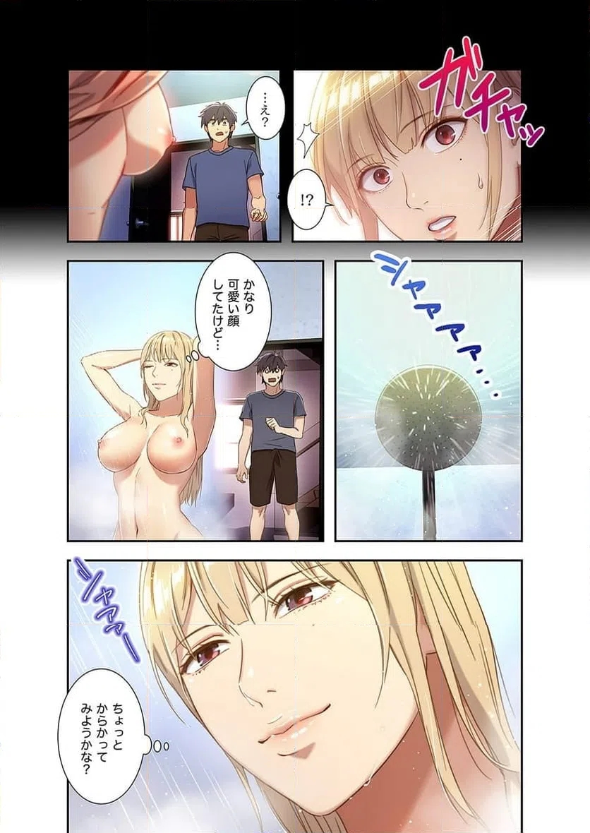 ページ 8 — 第2話