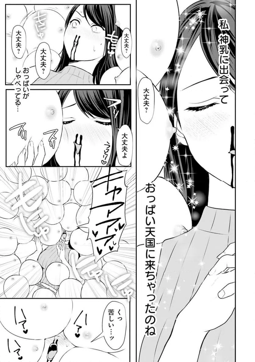 ページ 5 — 第8話