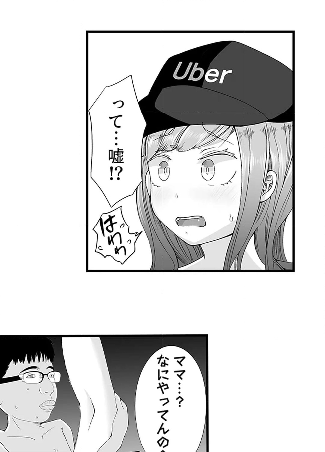 ページ 35 — 第12話