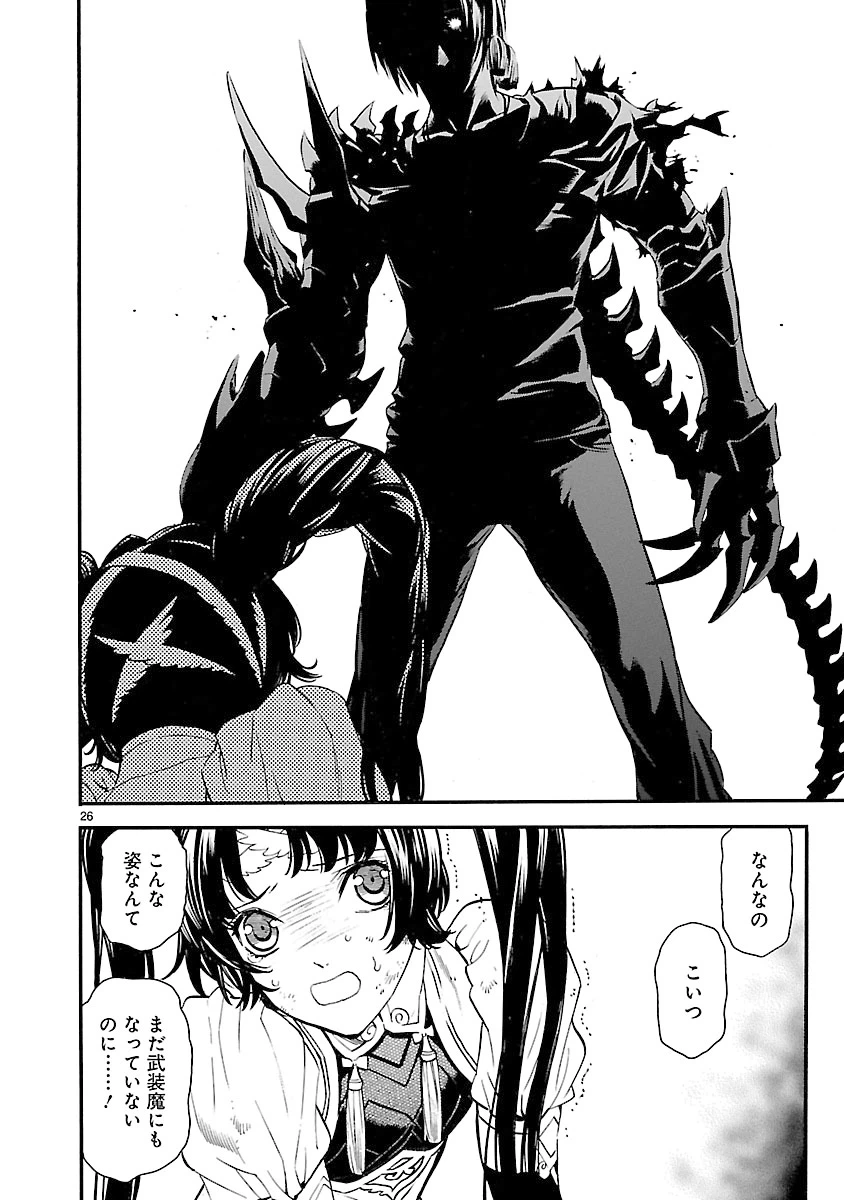 ページ 27 — 第11話