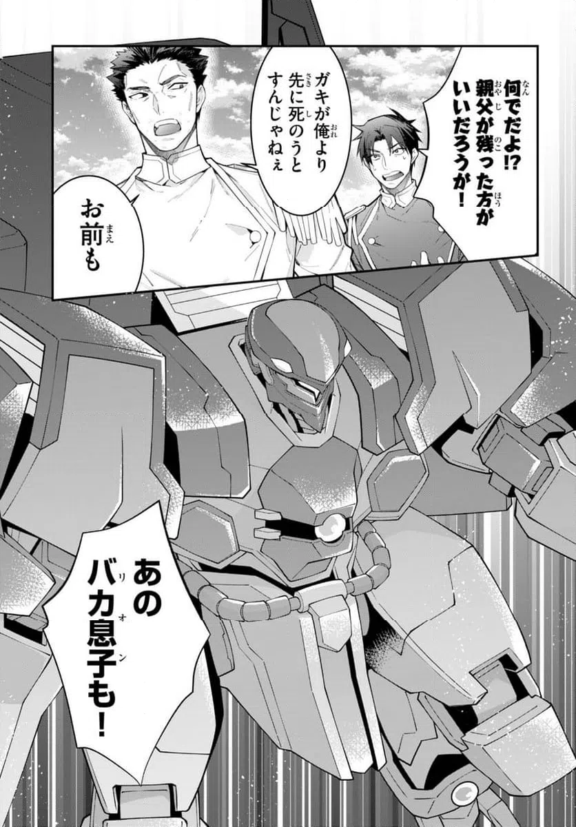 ページ 3 — 第62話