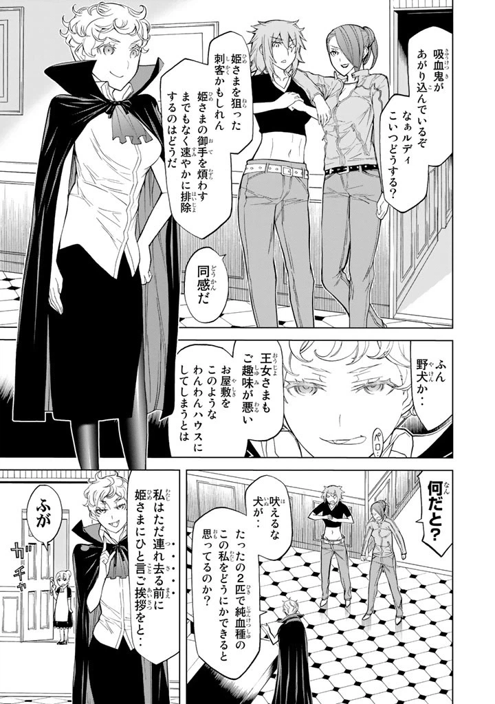 ページ 3 — 第85話