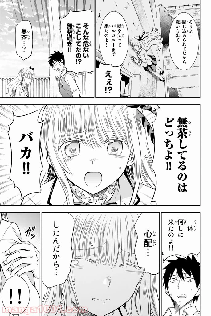 ページ 31 — 第17話