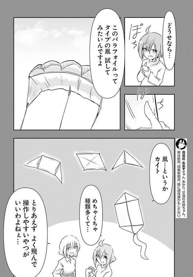ページ 8 — 第17話