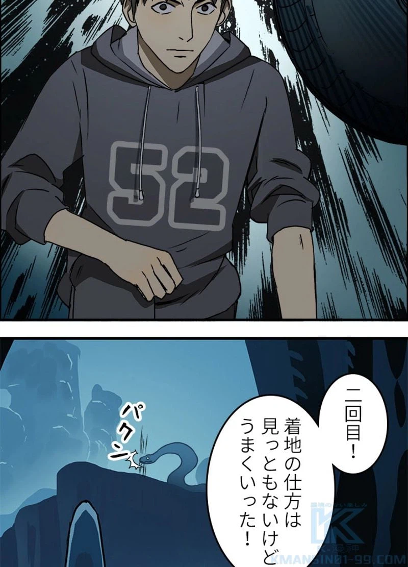 ページ 22 — 第14話