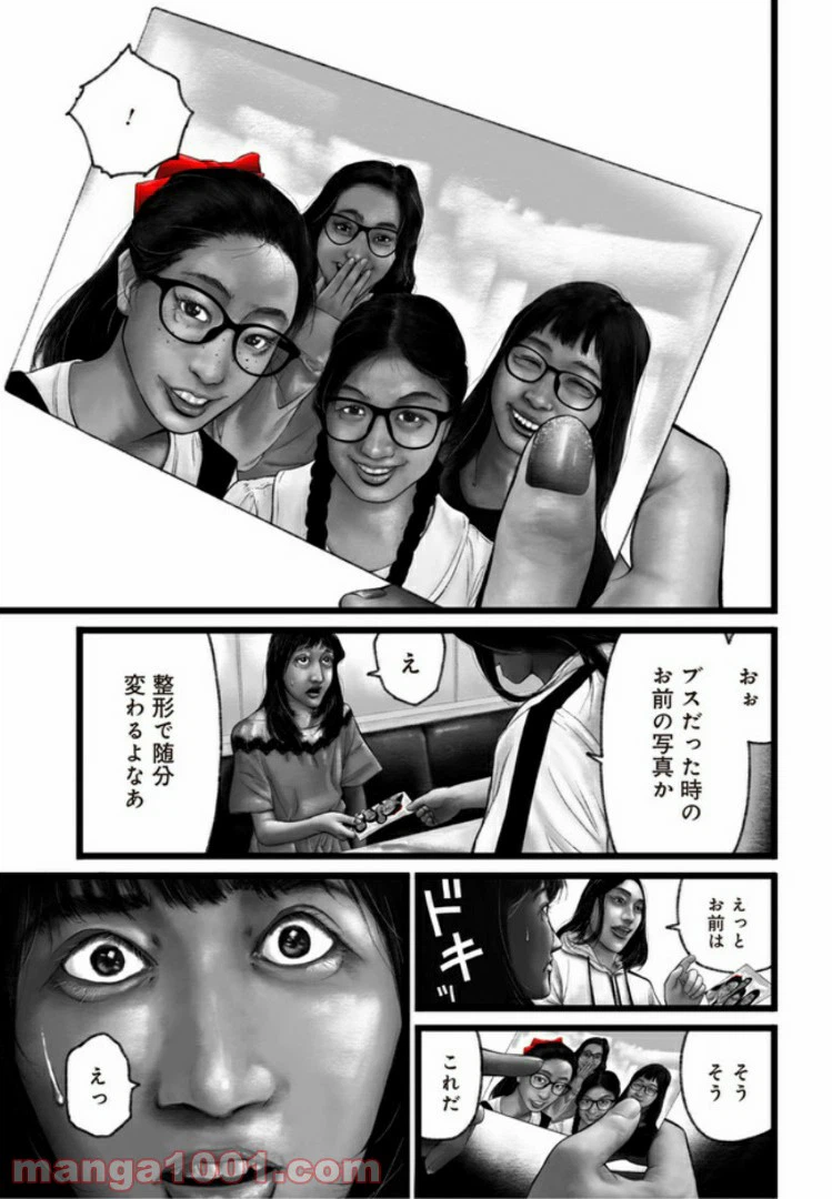 ページ 31 — 第2話