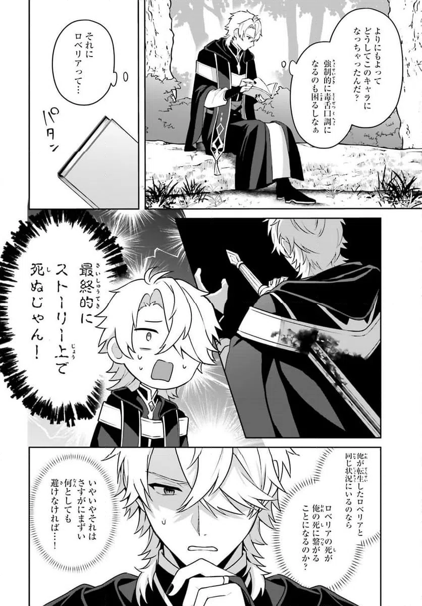 ページ 23 — 第1話