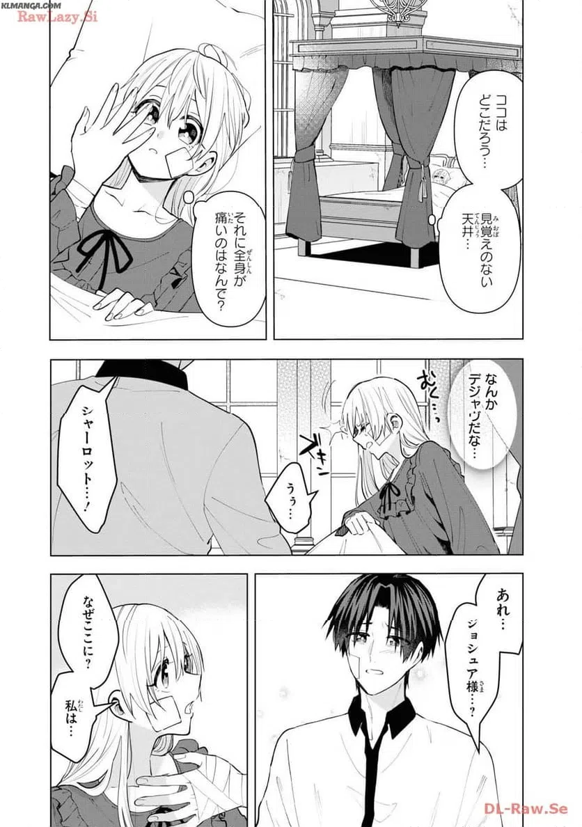 ページ 17 — 第14話