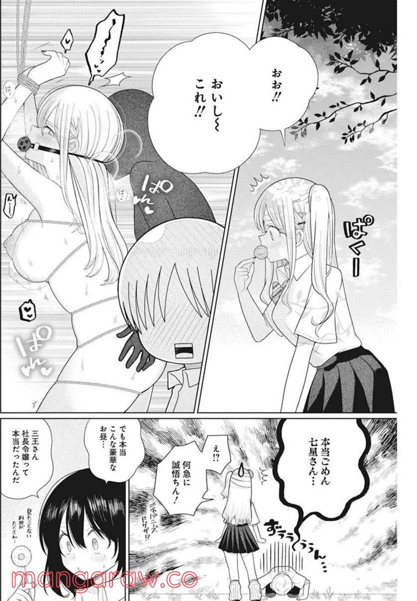 ページ 10 — 第9話