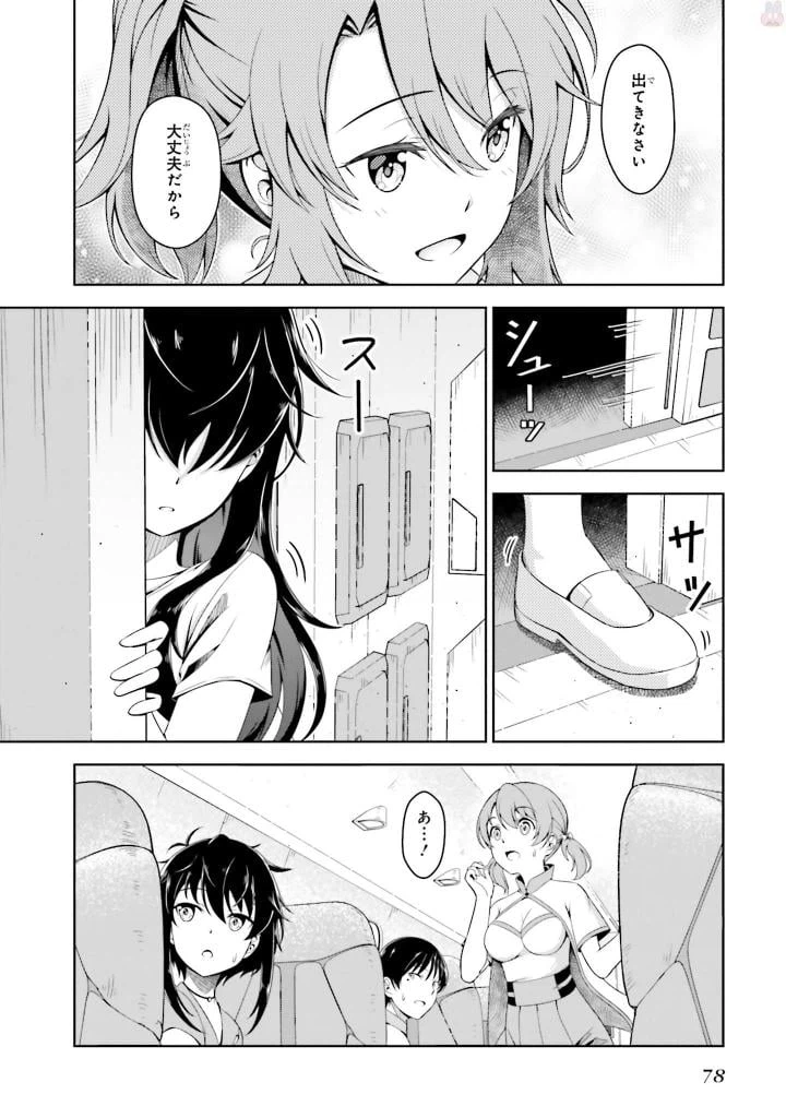 ページ 30 — 第2話