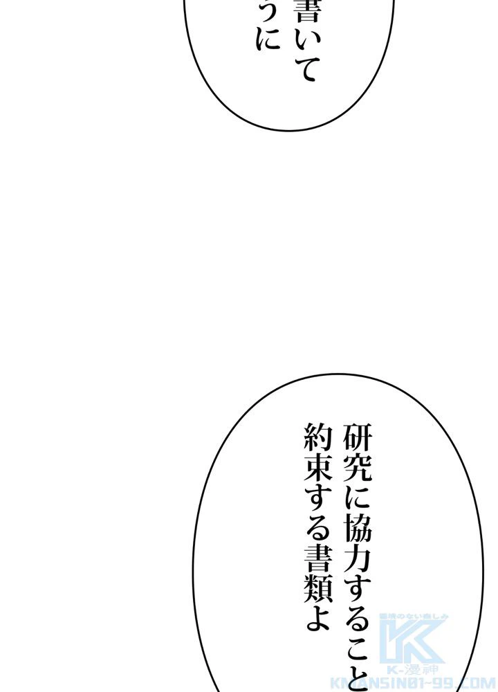ページ 26 — 第18話