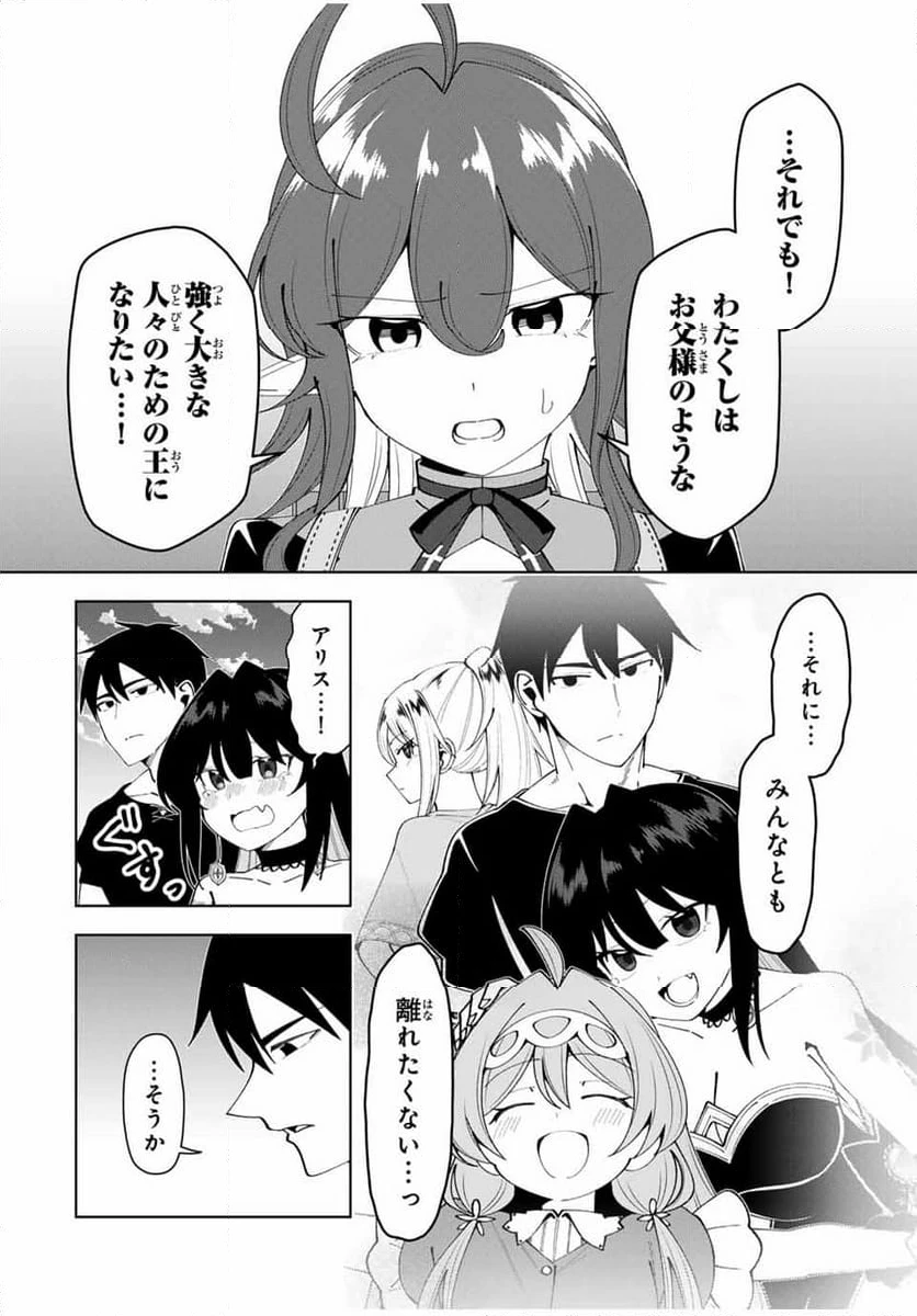 ページ 8 — 第66話