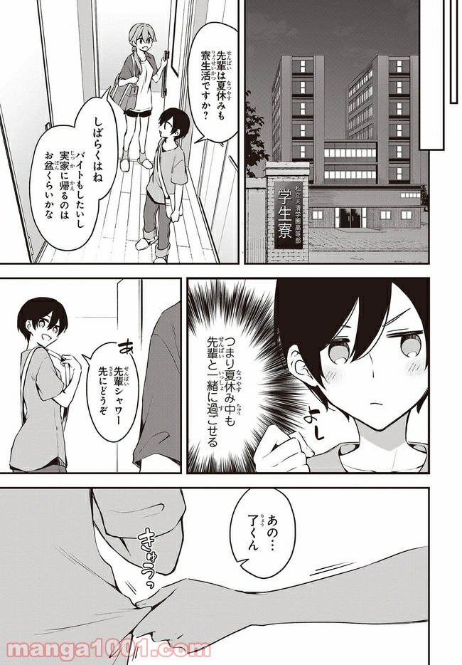 ページ 11 — 第13.2話