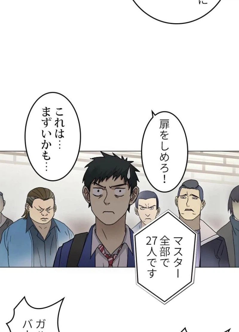 ページ 11 — 第9話