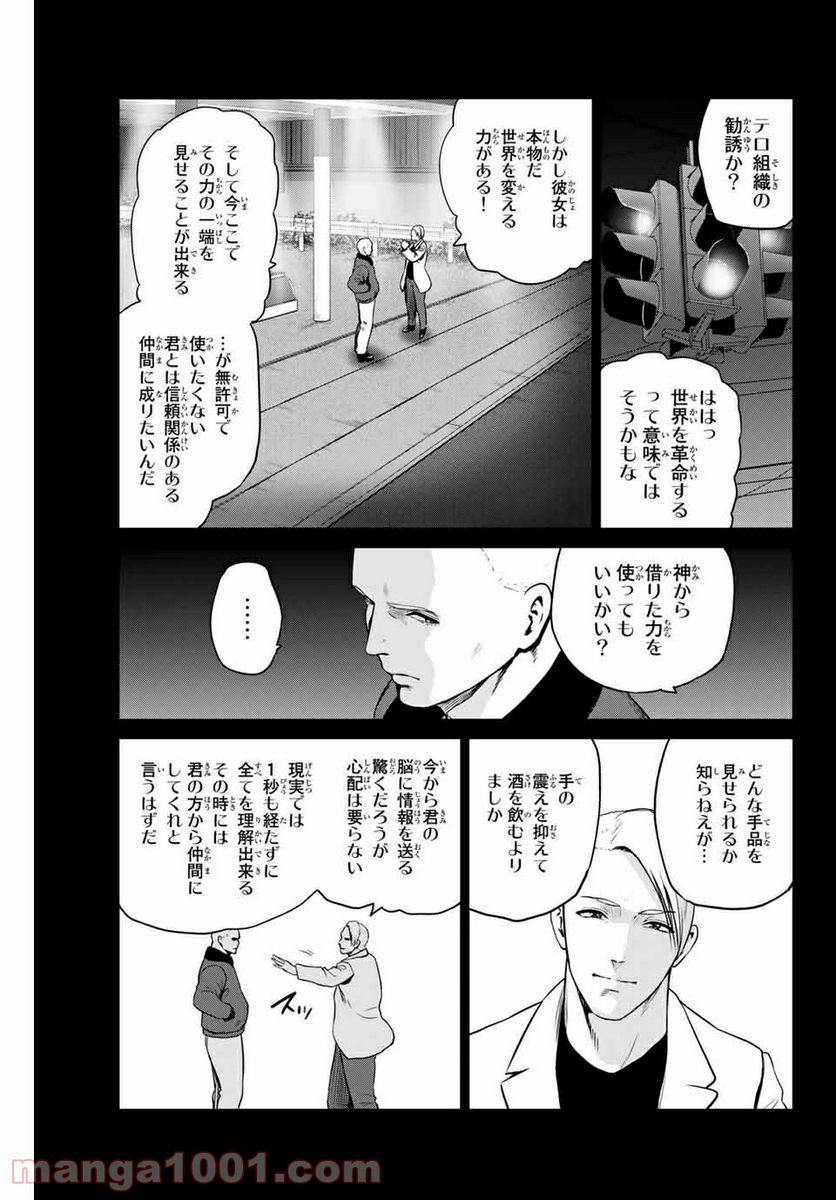 ページ 19 — 第237話