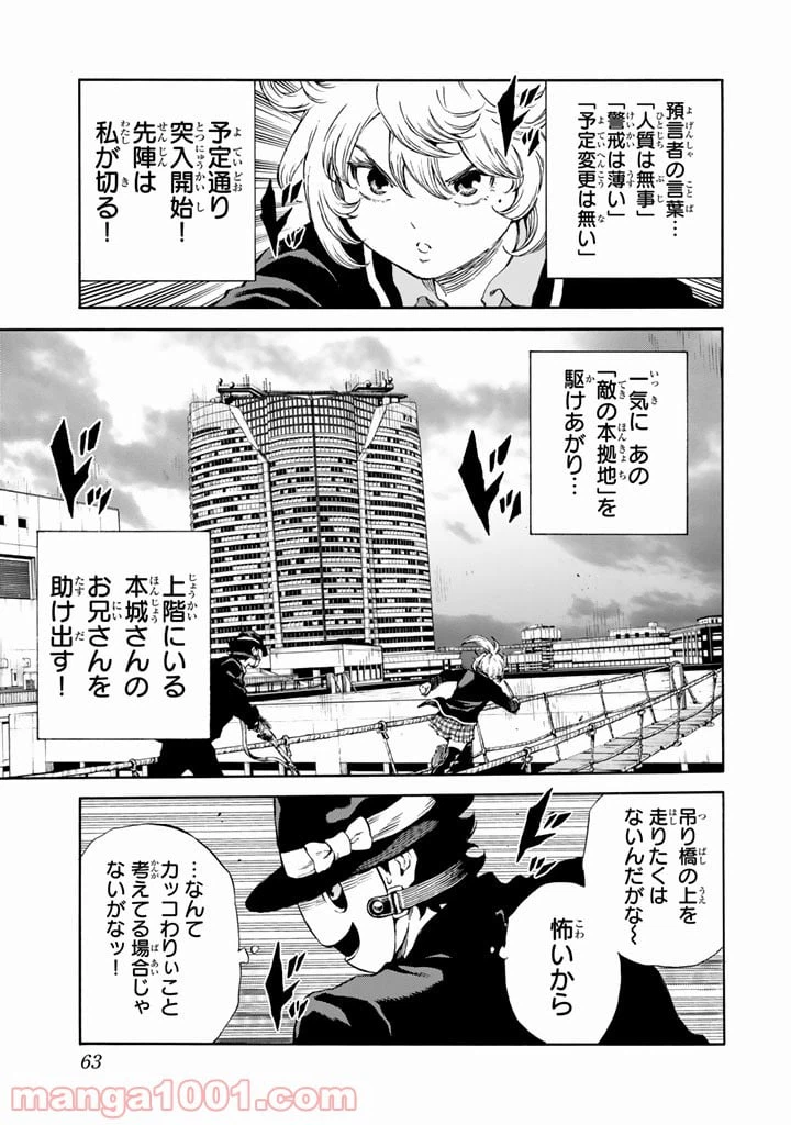 ページ 9 — 第166話