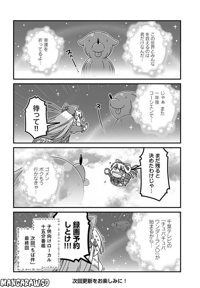ページ 4 — 第31話
