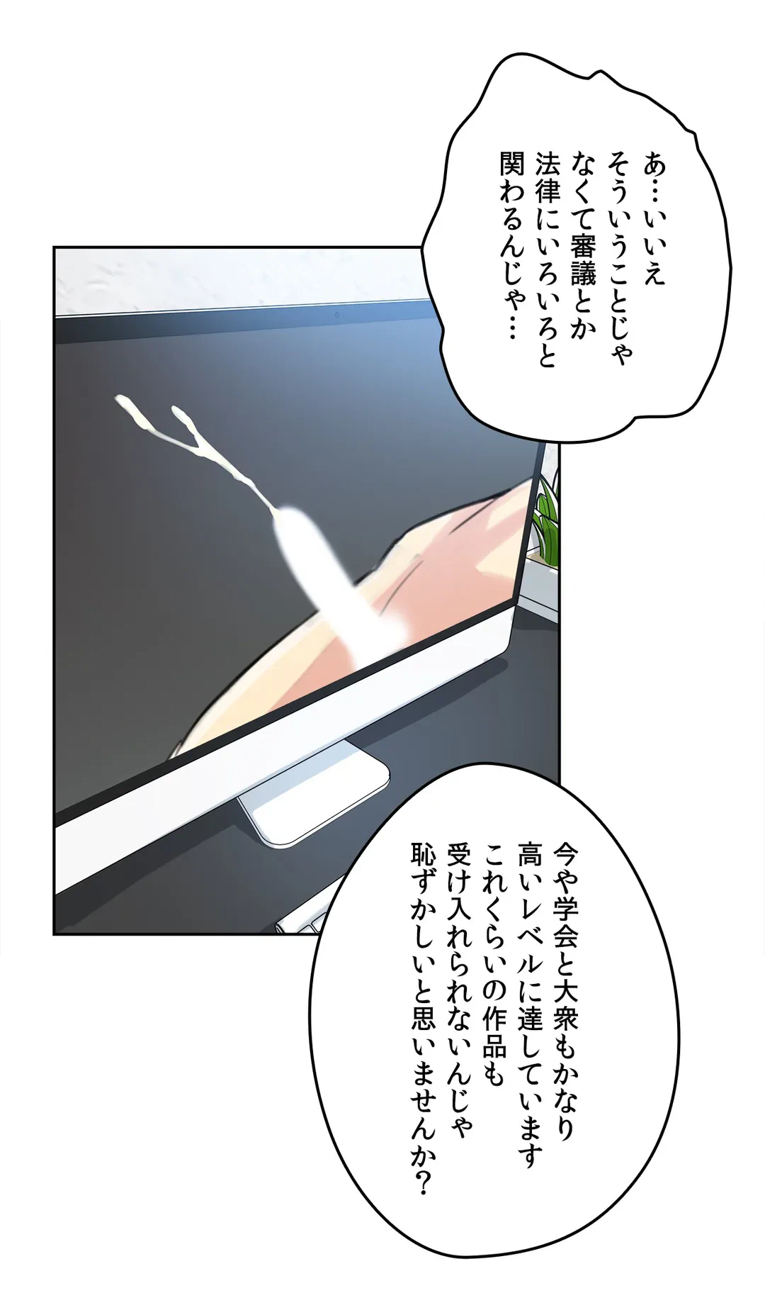 ページ 13 — 第12話