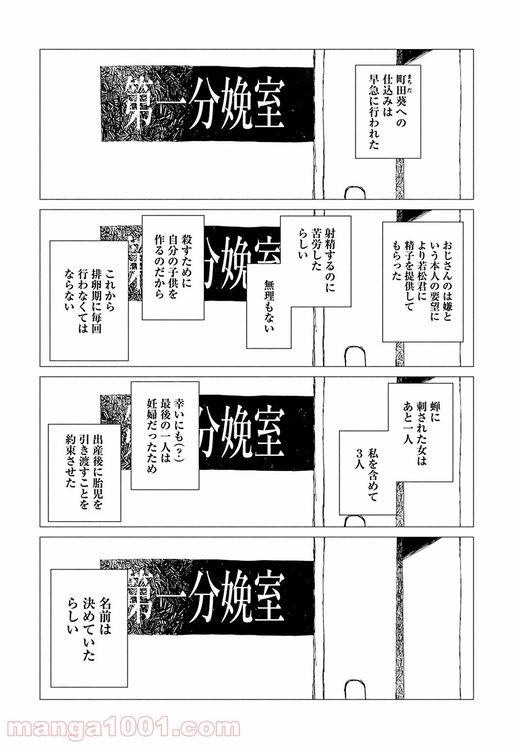 ページ 4 — 第2話