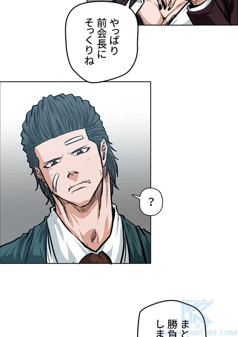 ページ 5 — 第144話