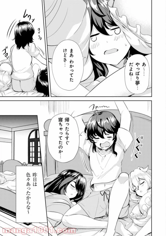 ページ 3 — 第0話