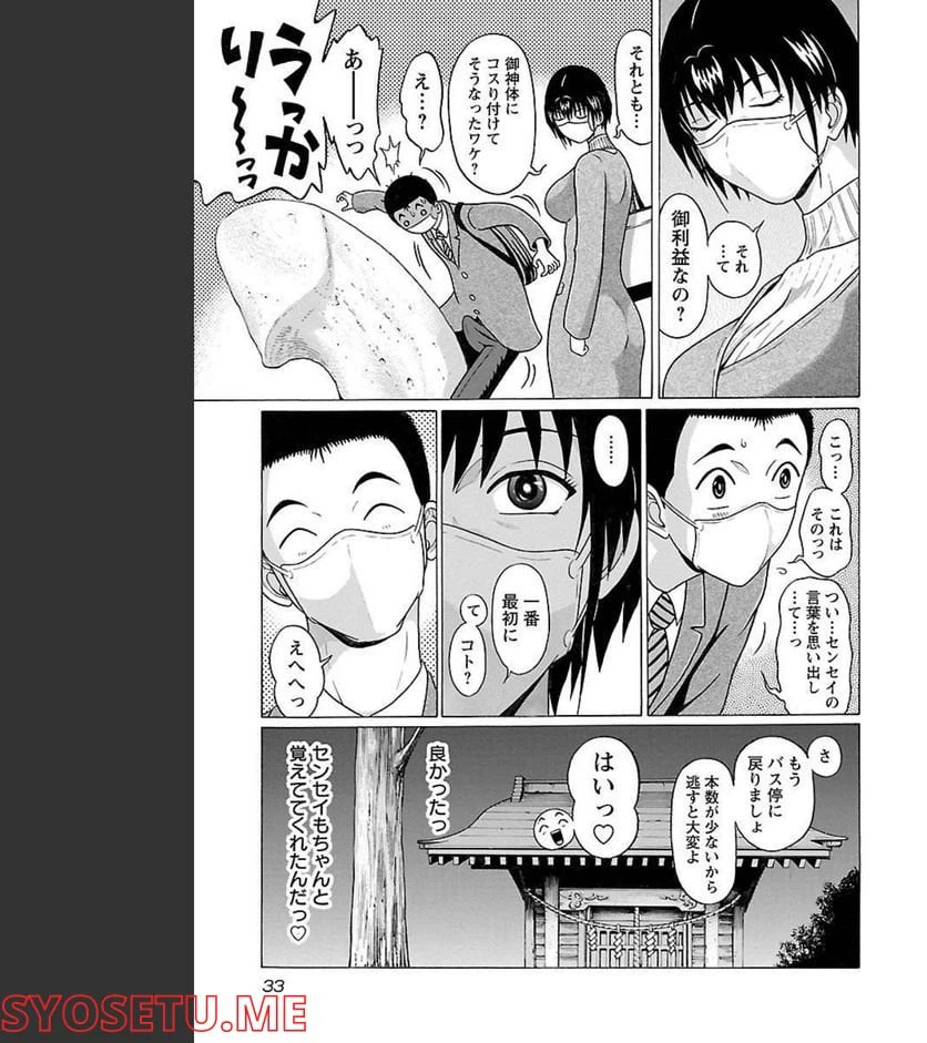 ページ 11 — 第89話