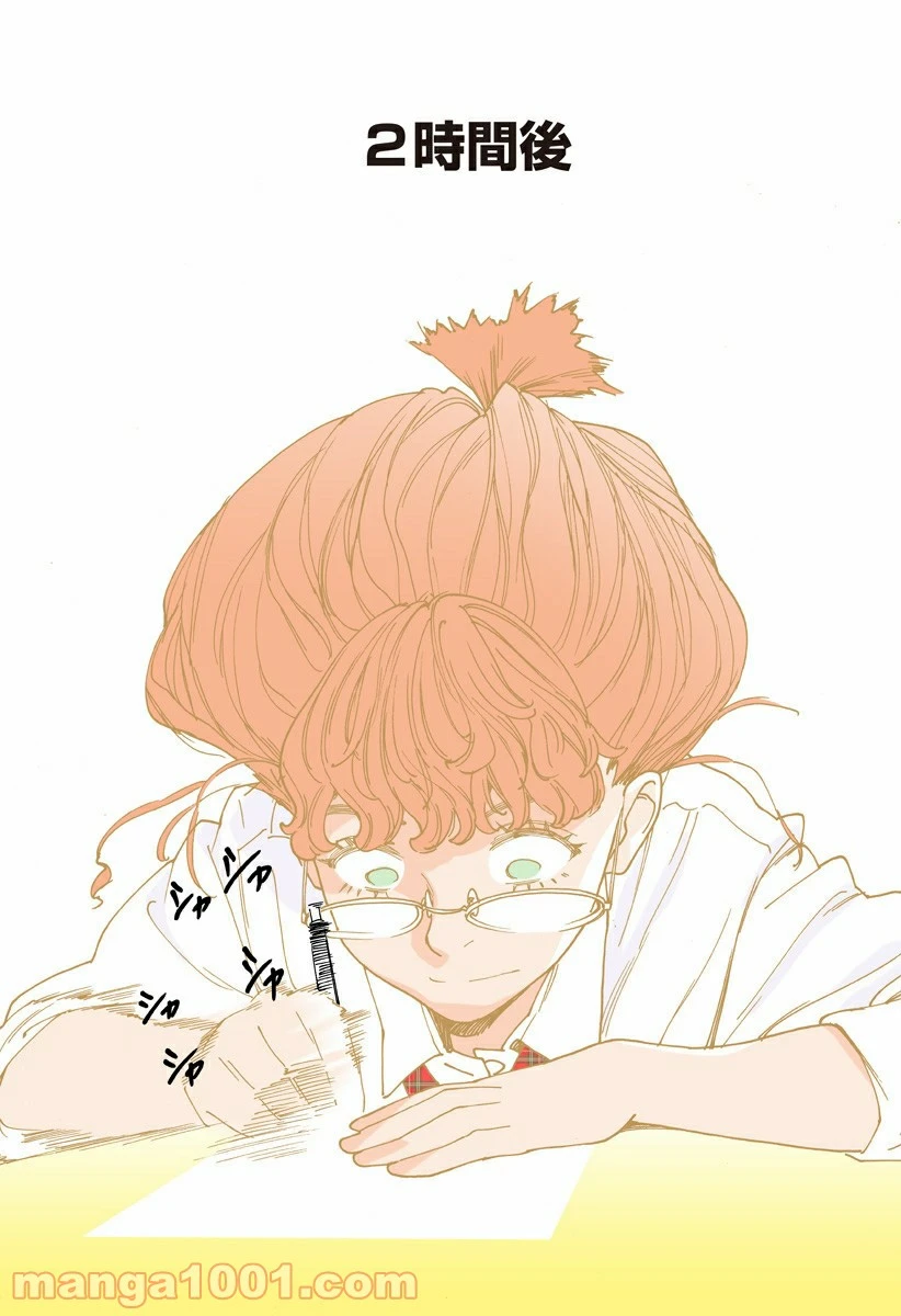 ページ 3 — 第242.5話