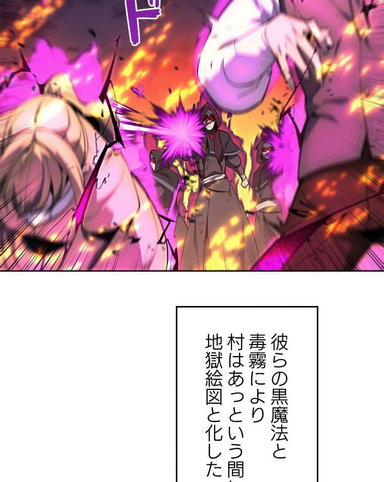 ページ 18 — 第73話