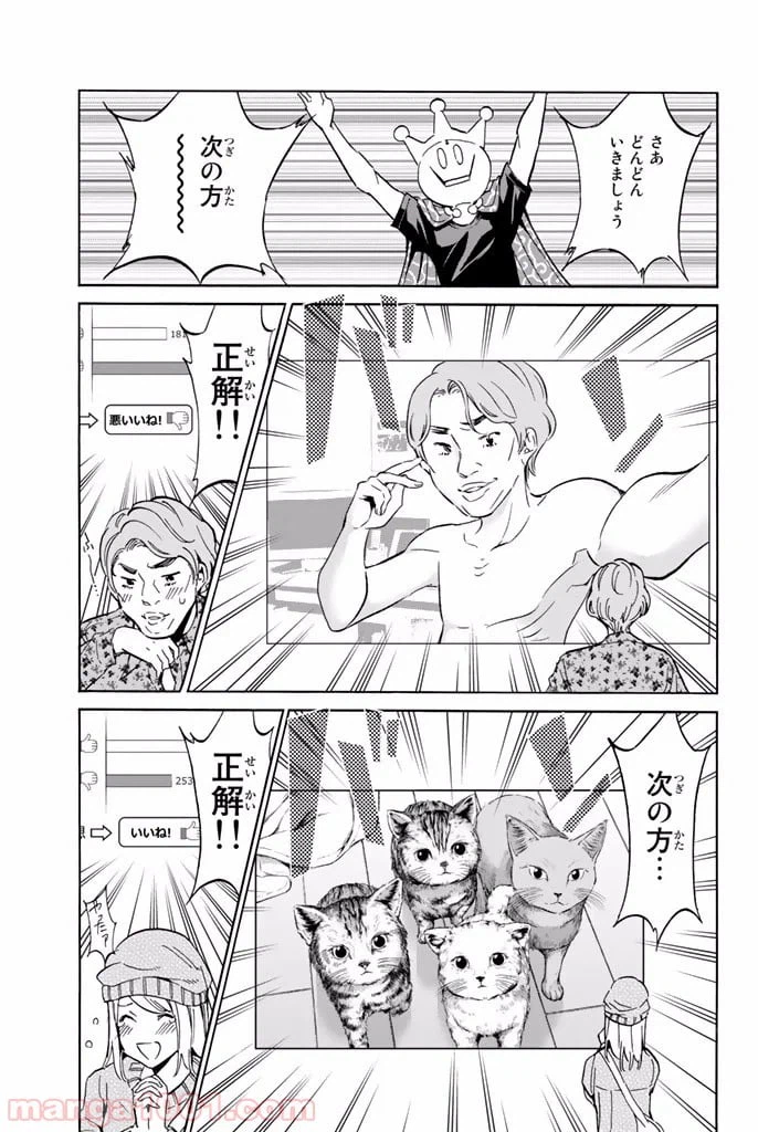 ページ 37 — 第2.2話