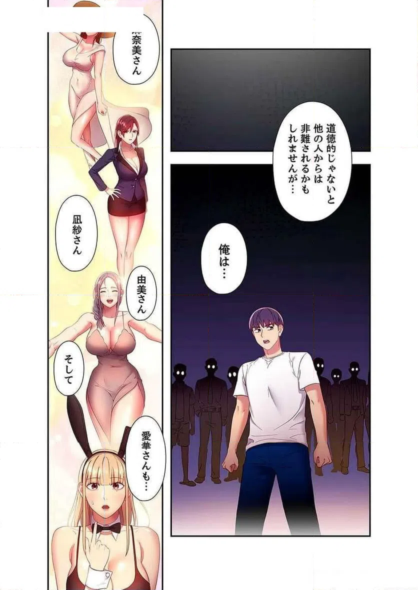 ページ 10 — 第126話