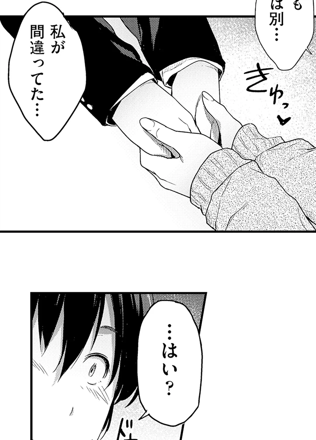 ページ 37 — 第6話