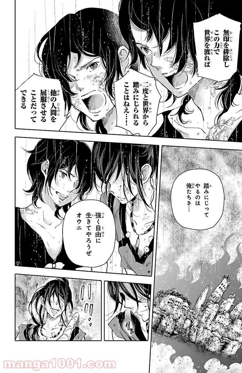 ページ 38 — 第23話