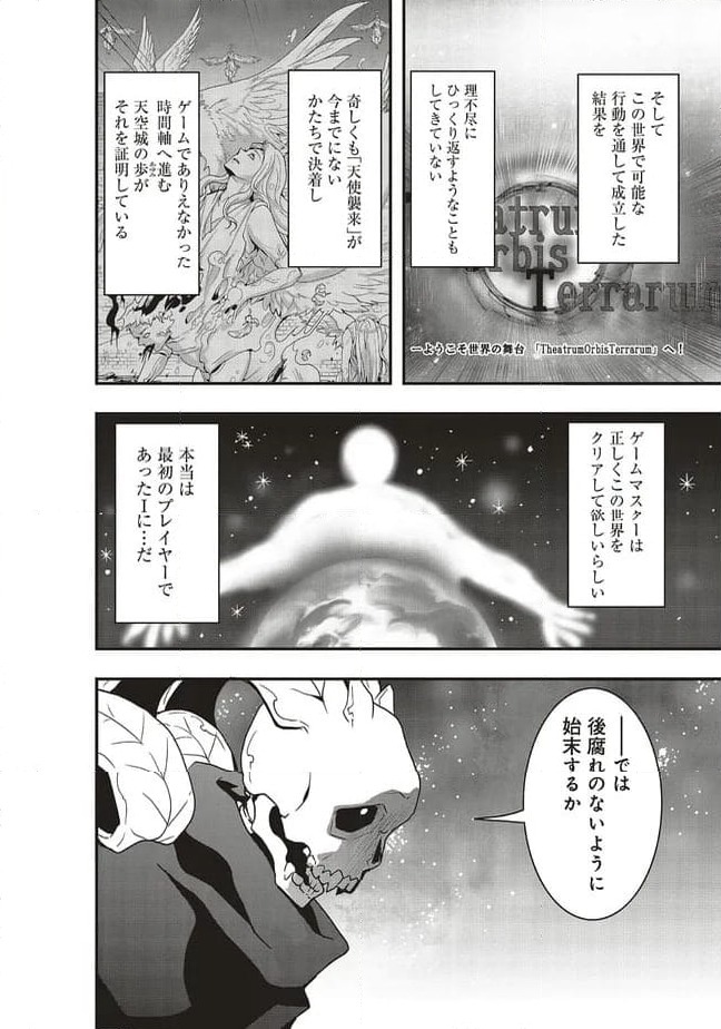 ページ 10 — 第57.1話