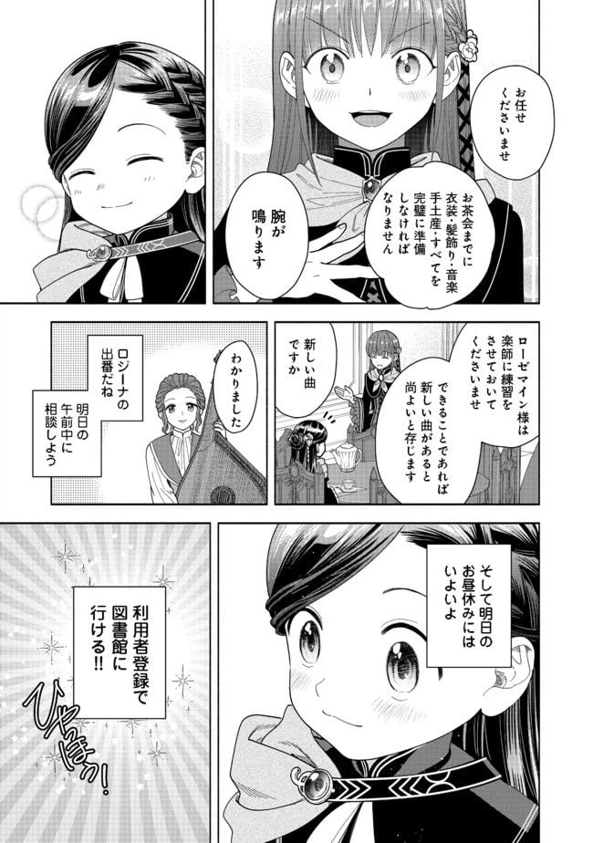 ページ 33 — 第10話