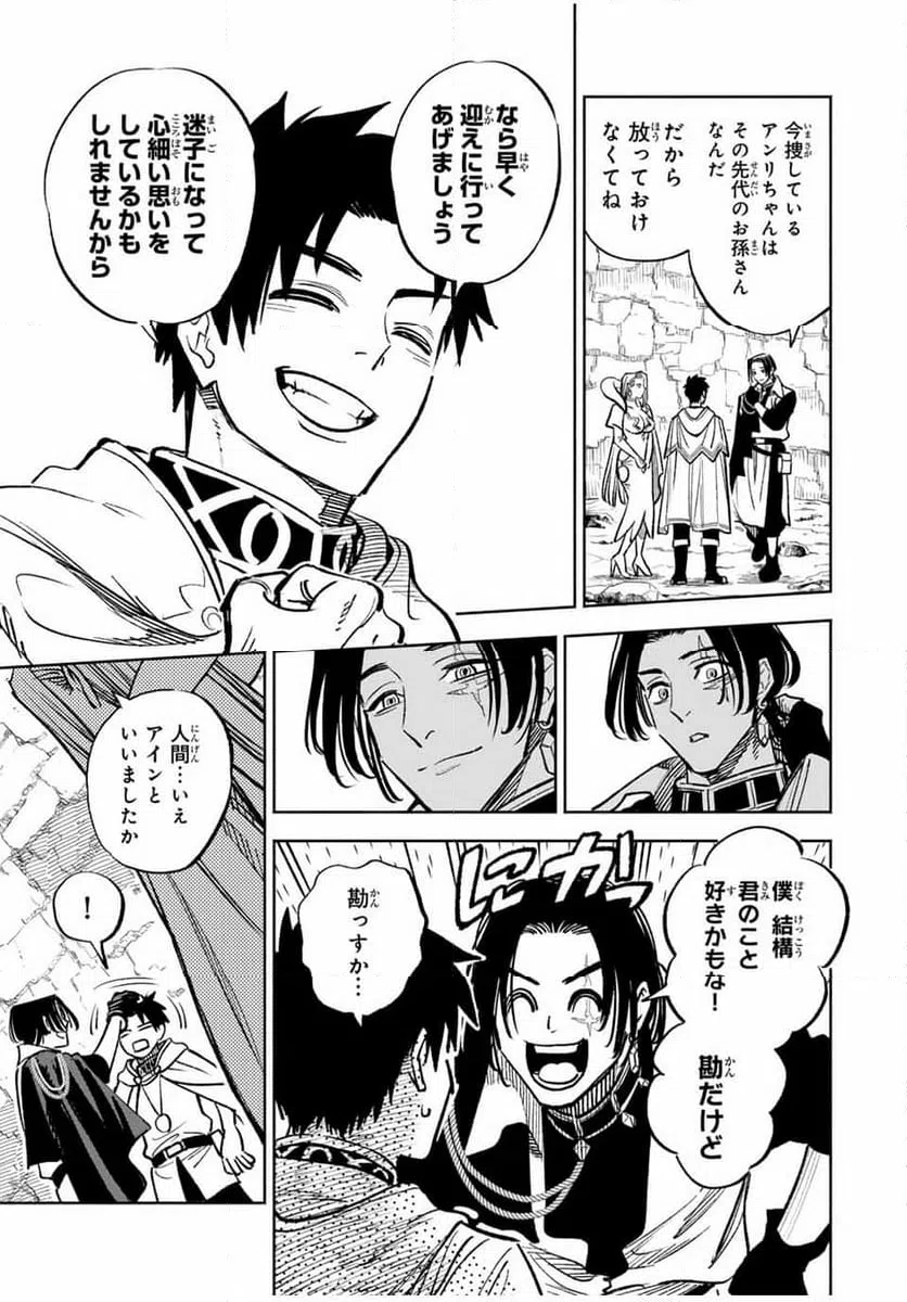 ページ 7 — 第96.2話