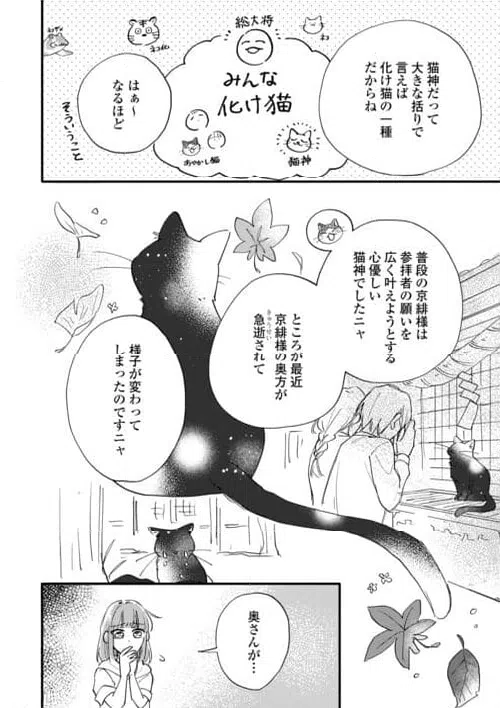 ページ 26 — 第7話