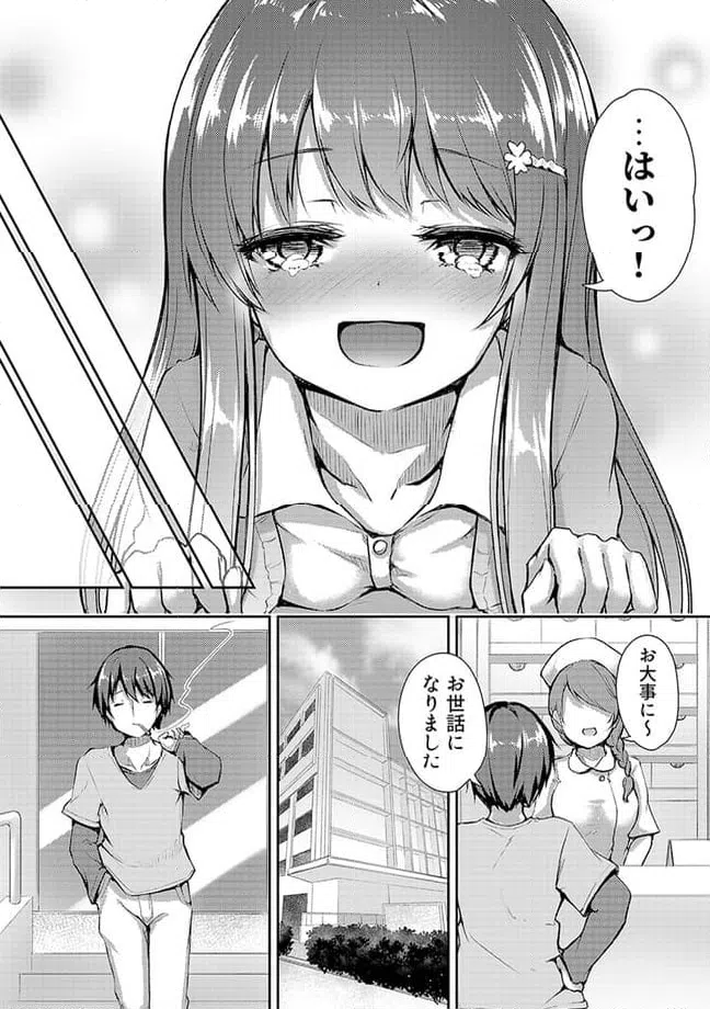 ページ 9 — 第6.3話