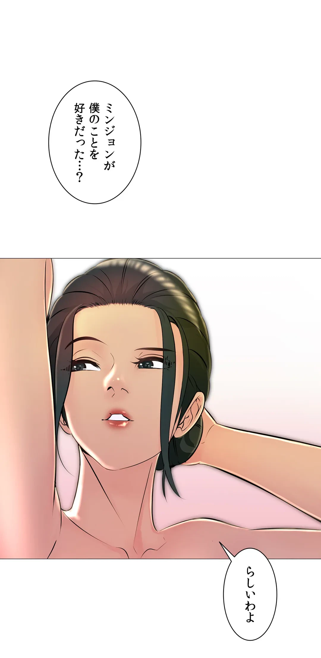 ページ 33 — 第31話