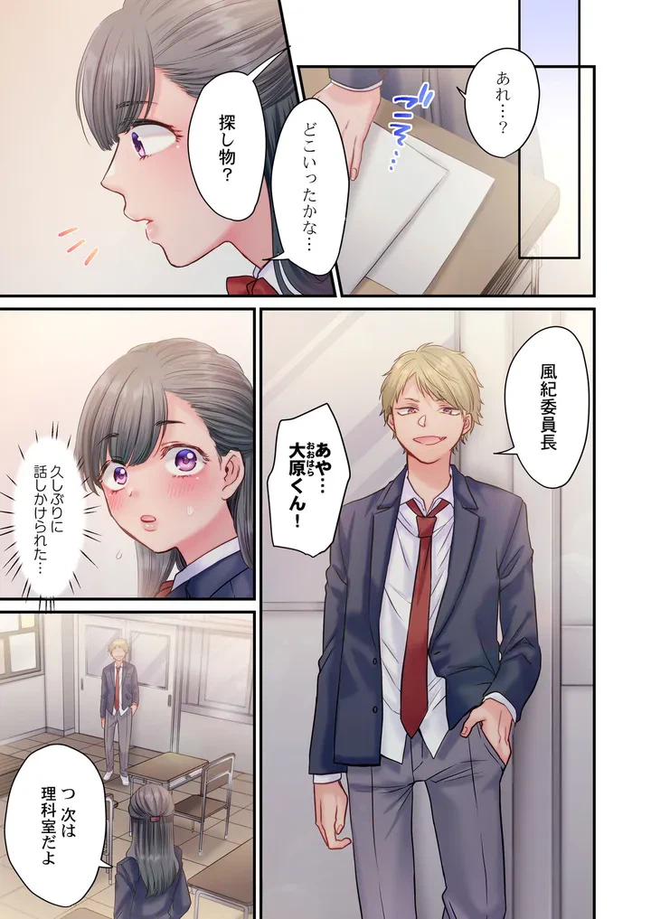 ページ 6 — 第1話