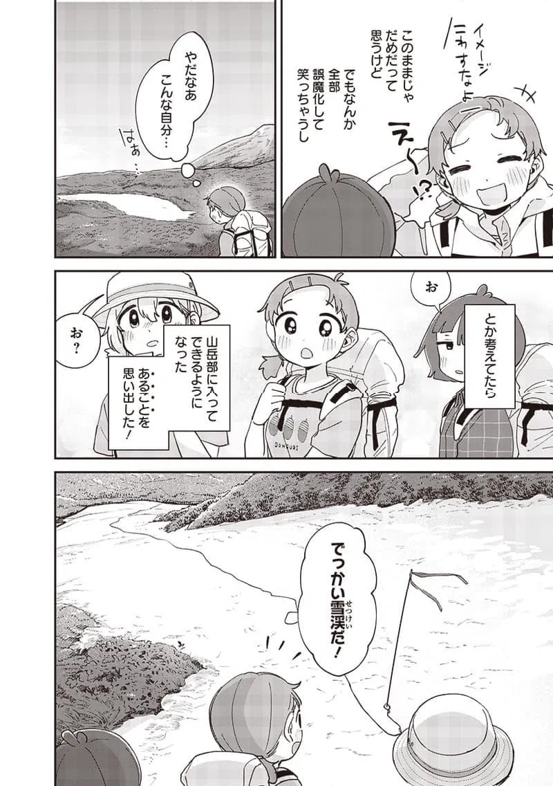 ページ 6 — 第43話