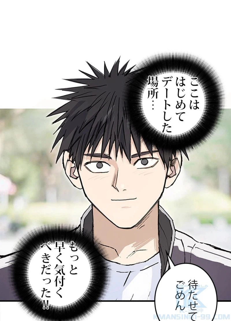 ページ 4 — 第258話