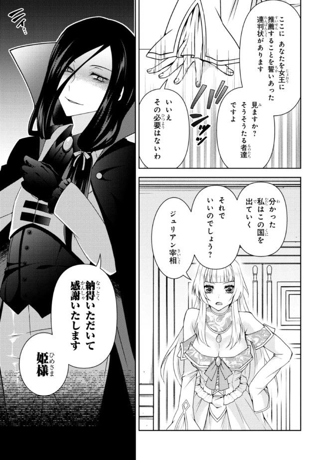 ページ 3 — 第1.3話