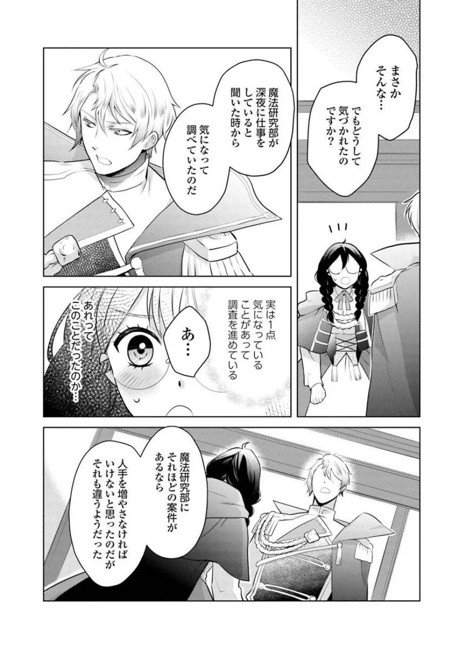 ページ 25 — 第11話