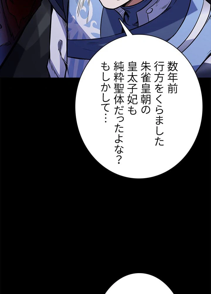 ページ 24 — 第133話