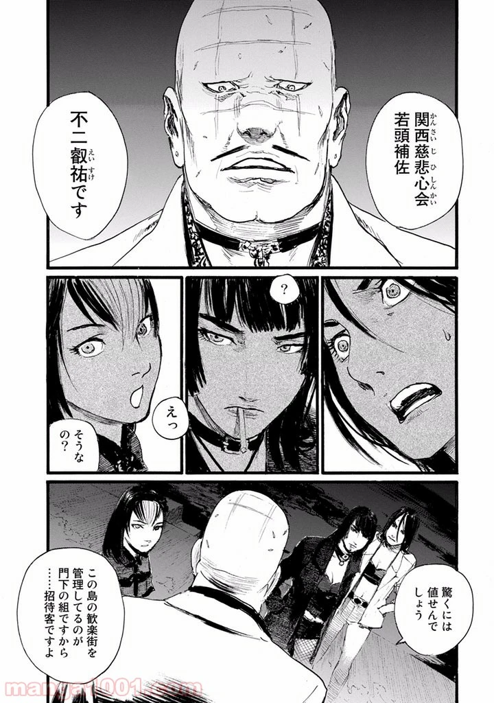 ページ 22 — 第15話